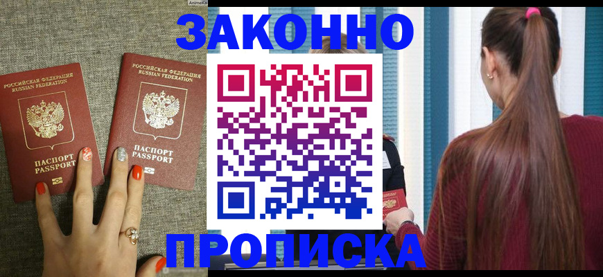 временная регистрация гарантия в Гвардейске