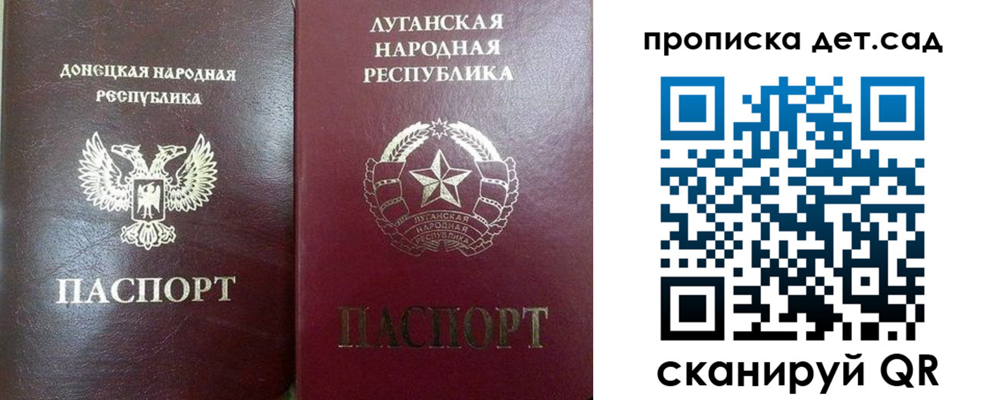 прописка регистрация в Гвардейске