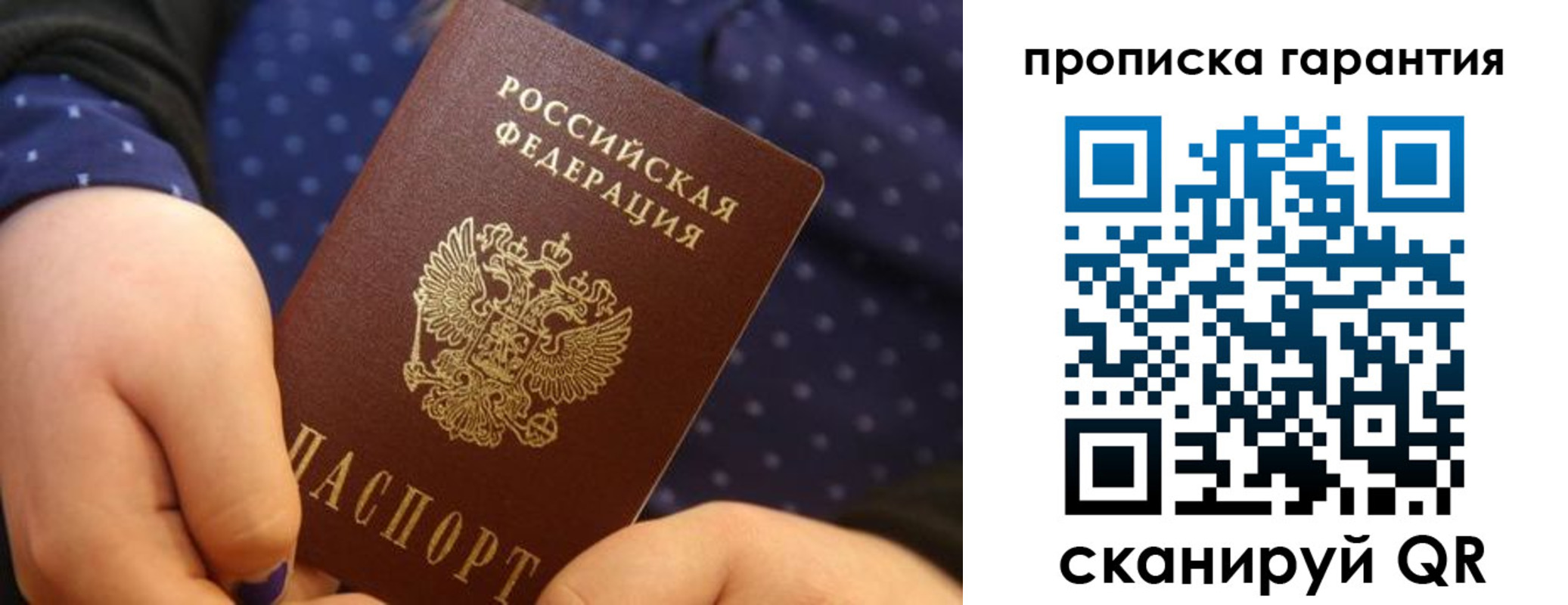 временная регистрация в квартире в Гвардейске