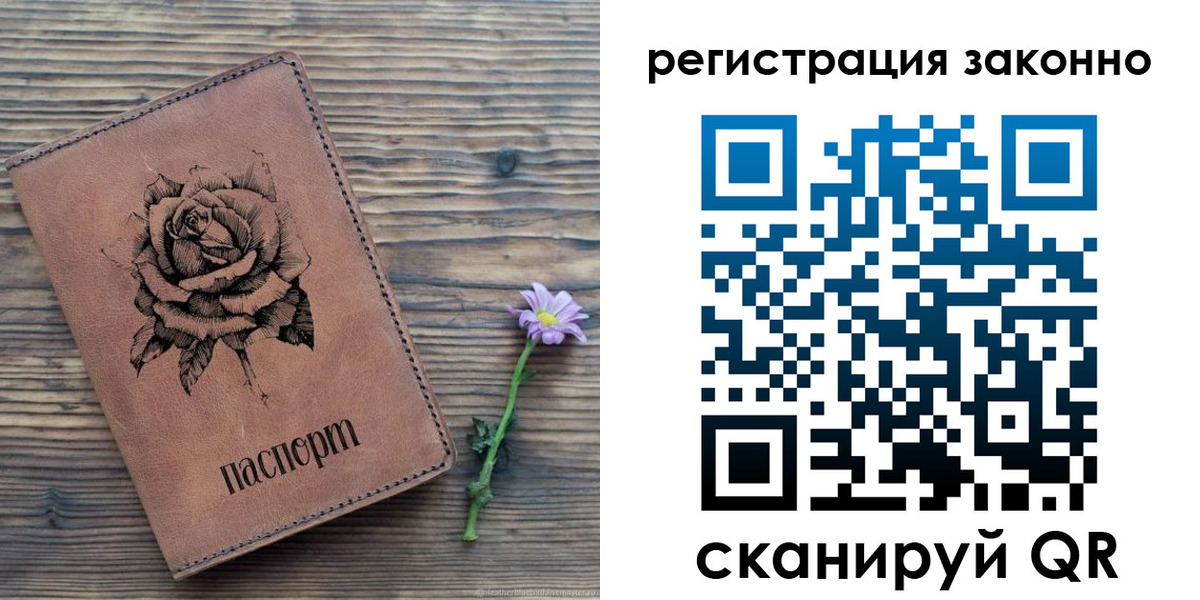 регистрация в Гвардейске