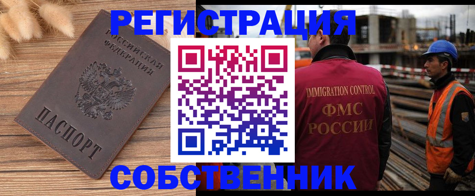 прописка регистрация в Гвардейске