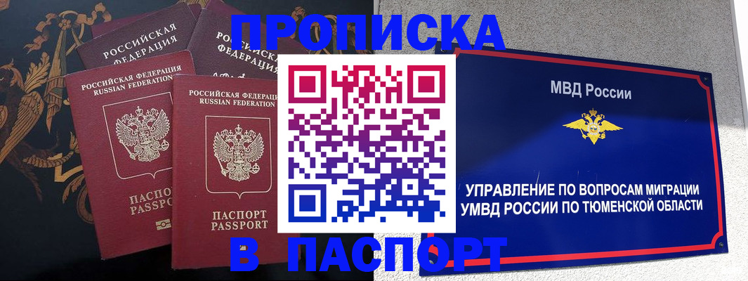 пропишу в квартире в Гвардейске