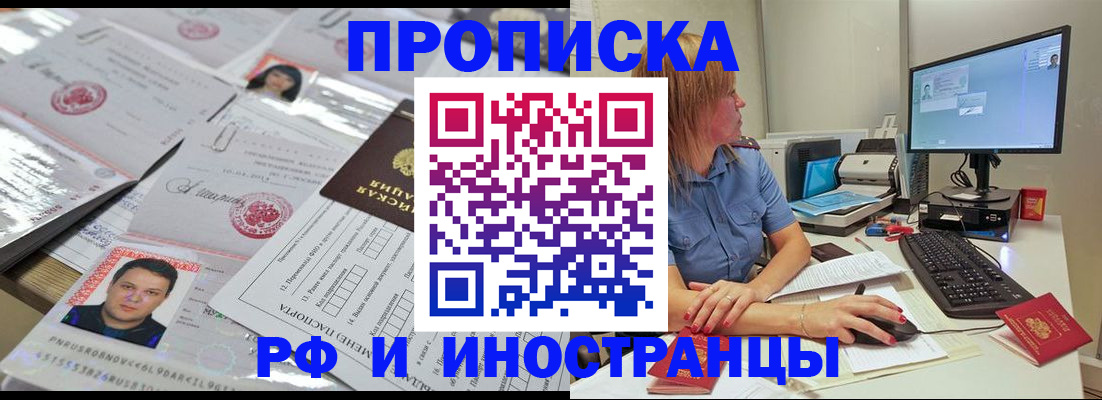 временная регистрация законно в Гвардейске